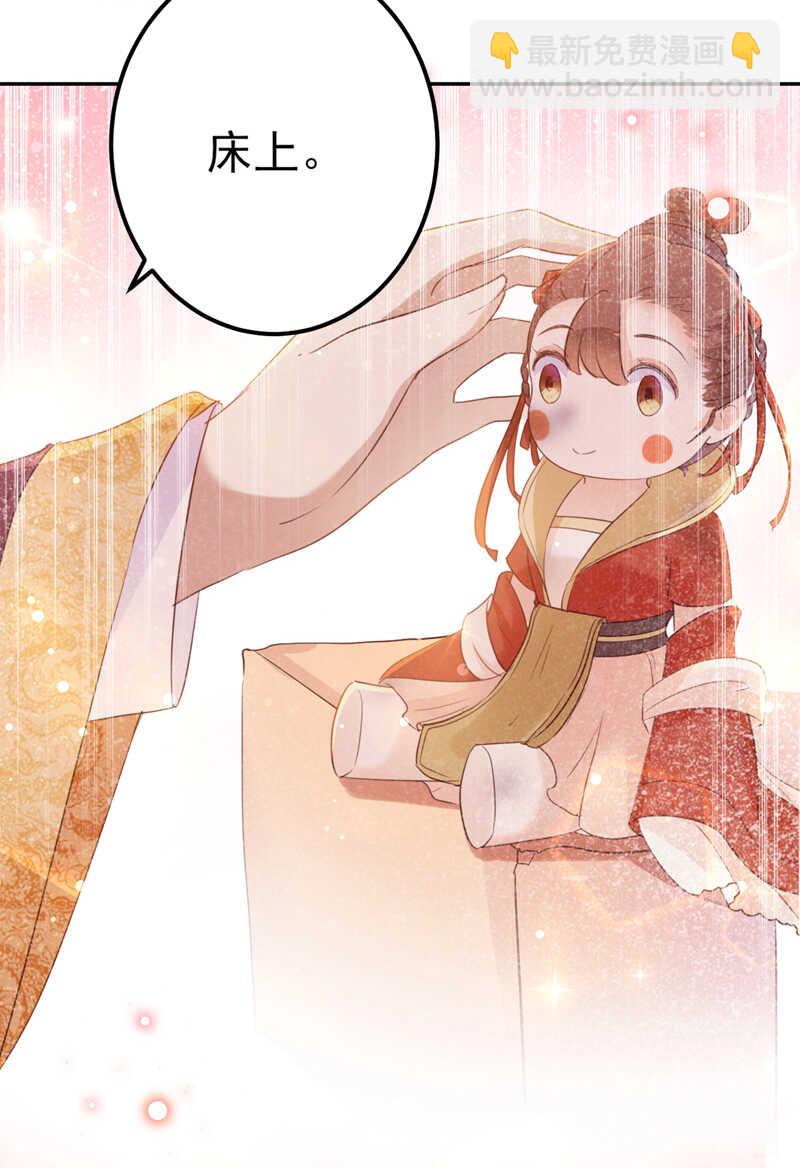 🍘王爷不能撩 第165话 还想继续摸吗？ 第23页
