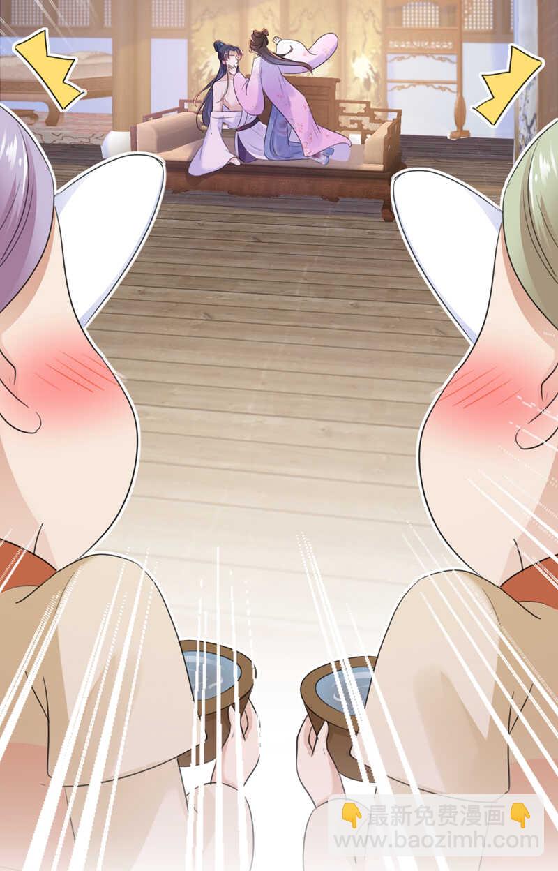 🍘王爷不能撩 第165话 还想继续摸吗？ 第28页