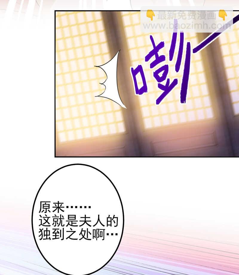 🍘王爷不能撩 第165话 还想继续摸吗？ 第29页
