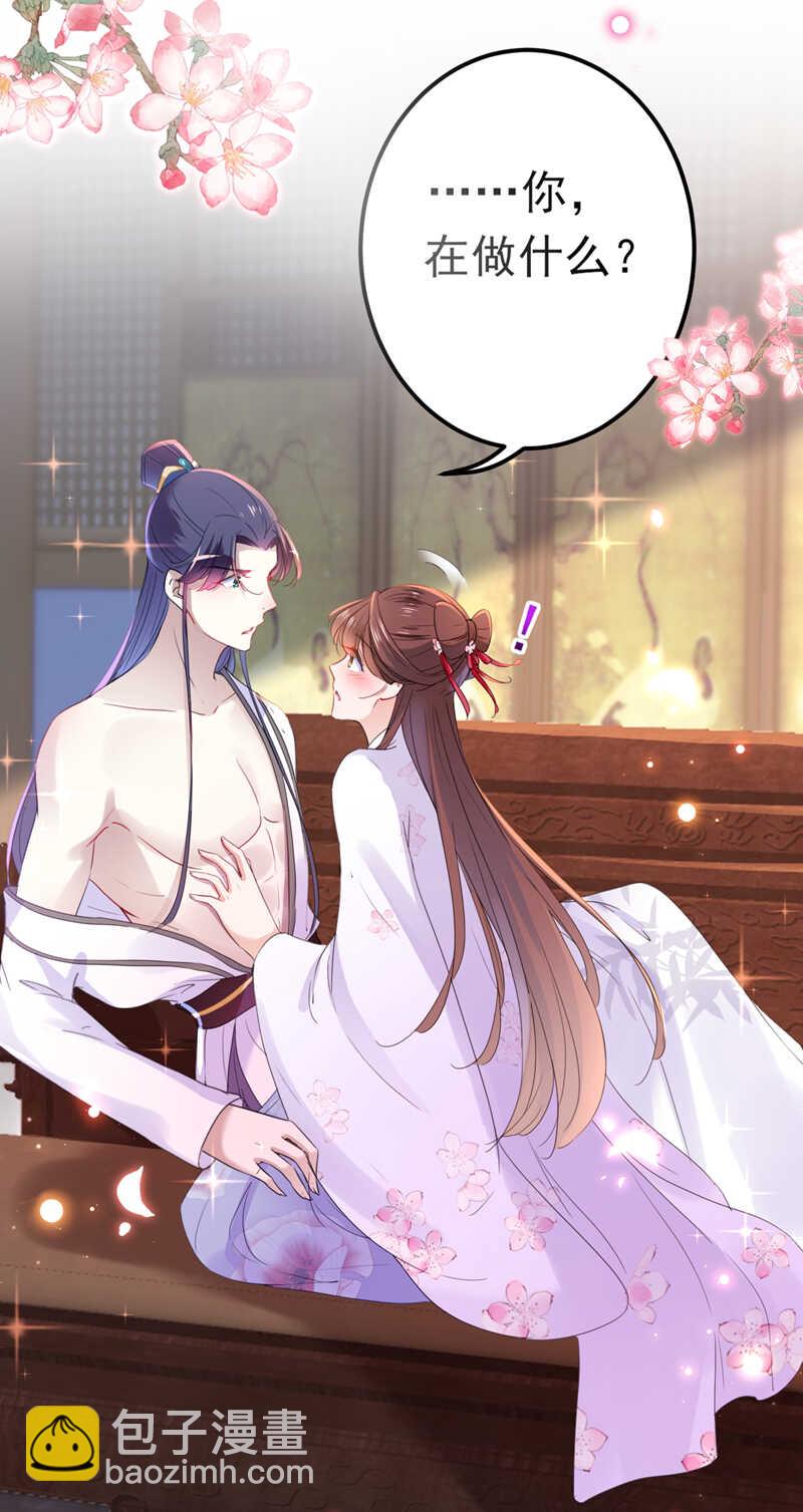 🍘王爷不能撩 第165话 还想继续摸吗？ 第9页