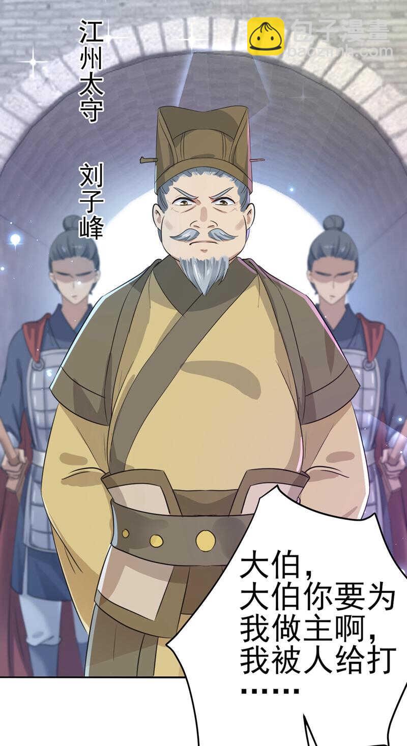 🍘王爷不能撩 第167话 罪该万死！ 第12页