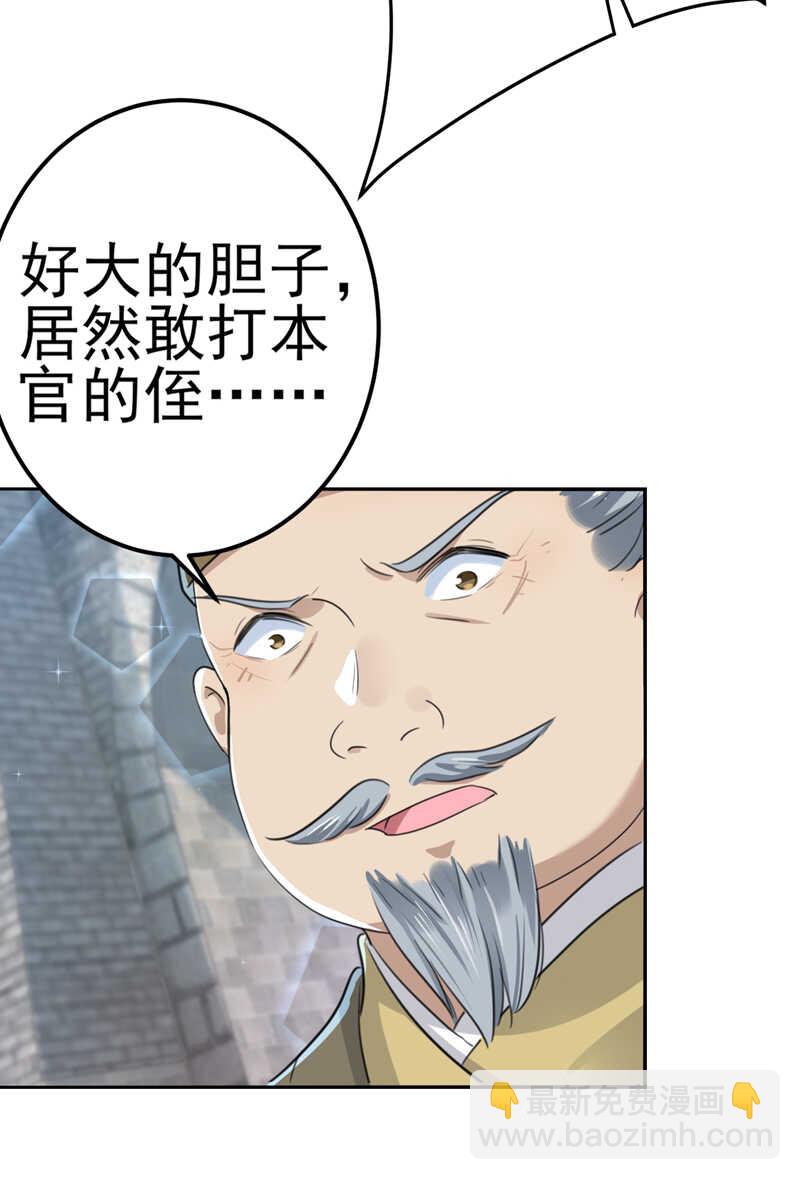 🍘王爷不能撩 第167话 罪该万死！ 第13页