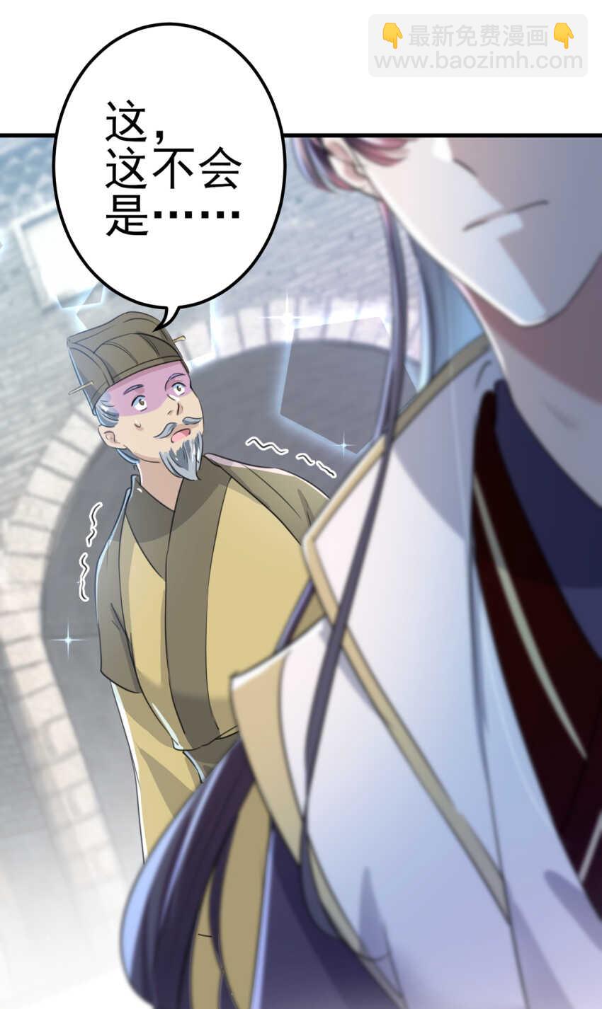 🍘王爷不能撩 第167话 罪该万死！ 第15页