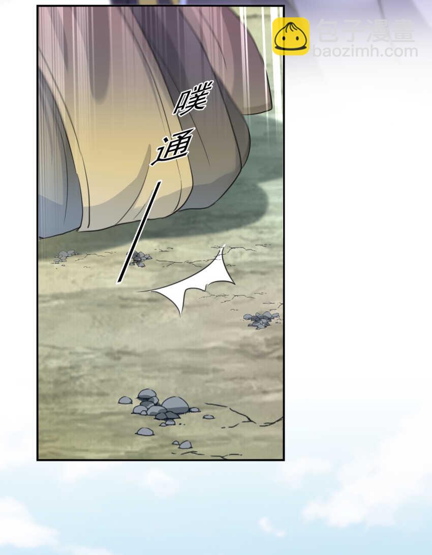 🍘王爷不能撩 第167话 罪该万死！ 第16页