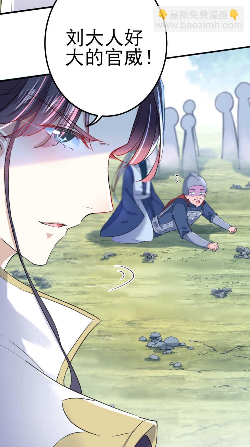 🍘王爷不能撩 第167话 罪该万死！ 第18页