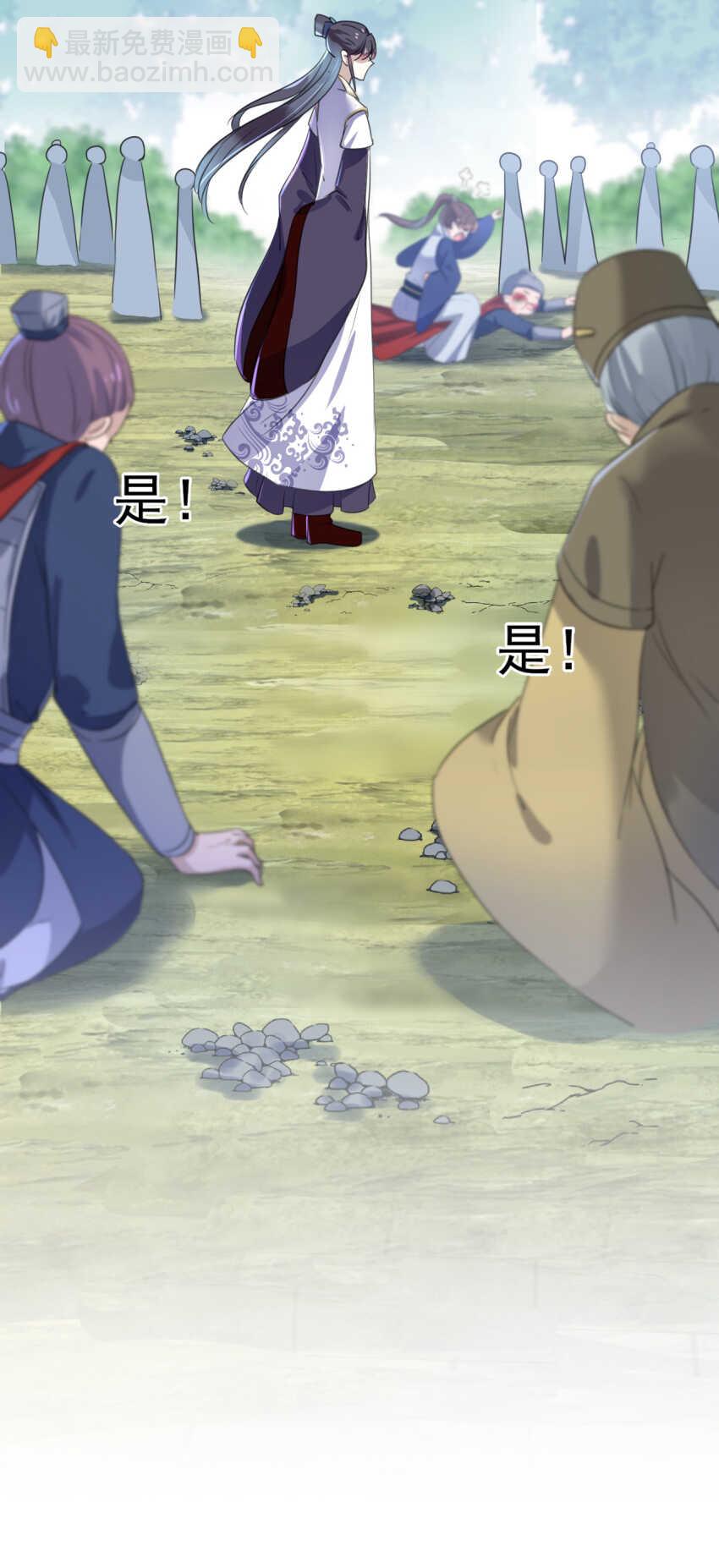 🍘王爷不能撩 第167话 罪该万死！ 第22页