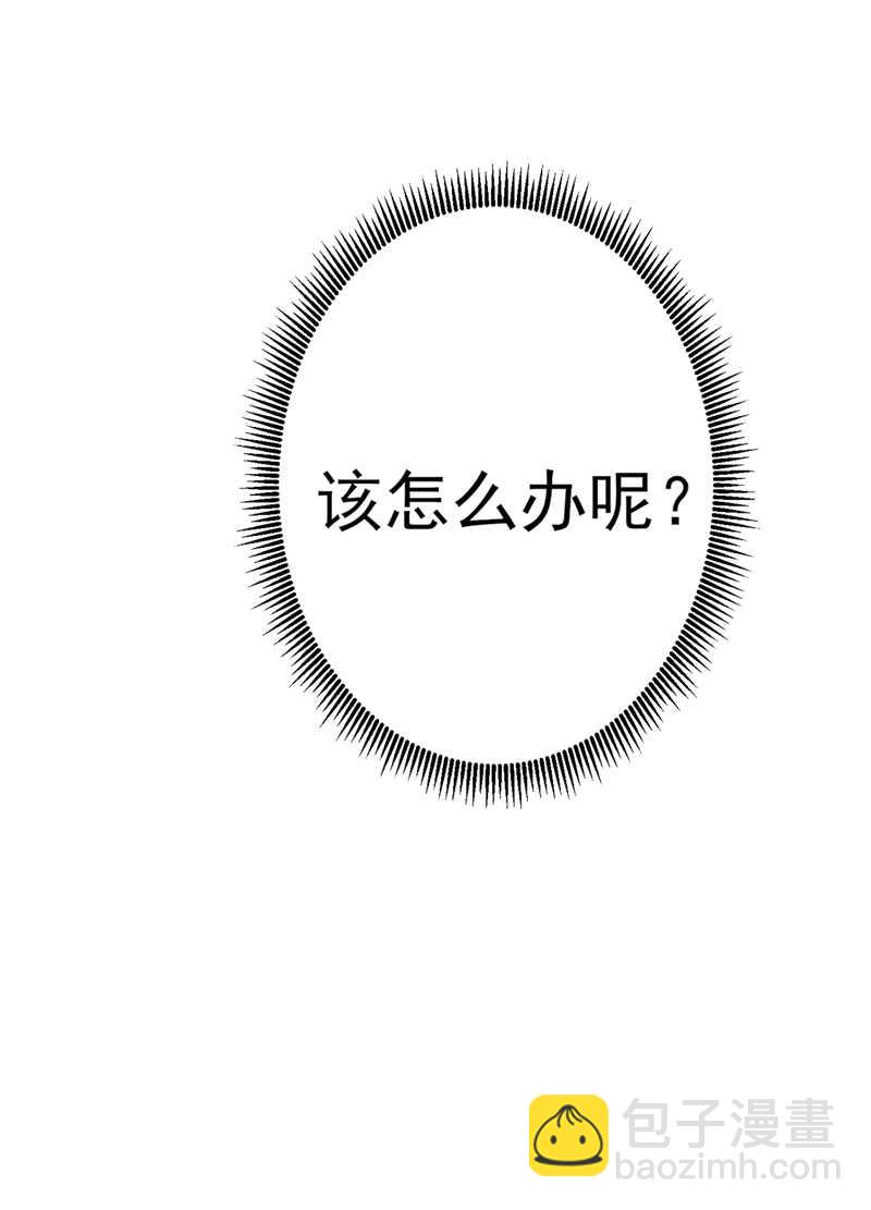 🍘王爷不能撩 第167话 罪该万死！ 第28页