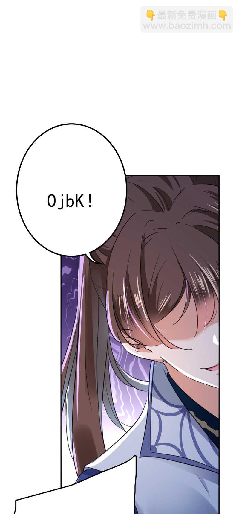 🍘王爷不能撩 第167话 罪该万死！ 第3页