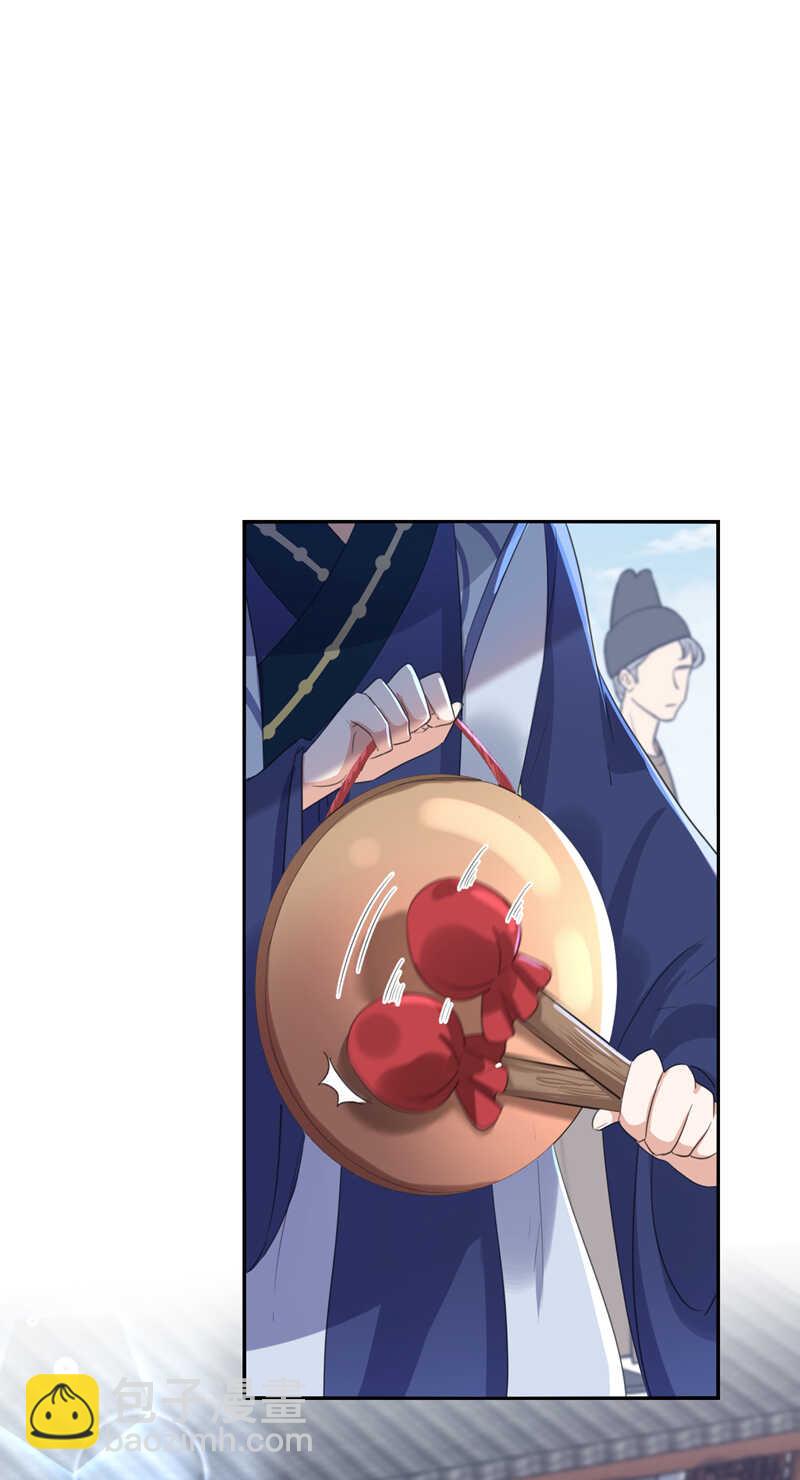 🍘王爷不能撩 第167话 罪该万死！ 第32页