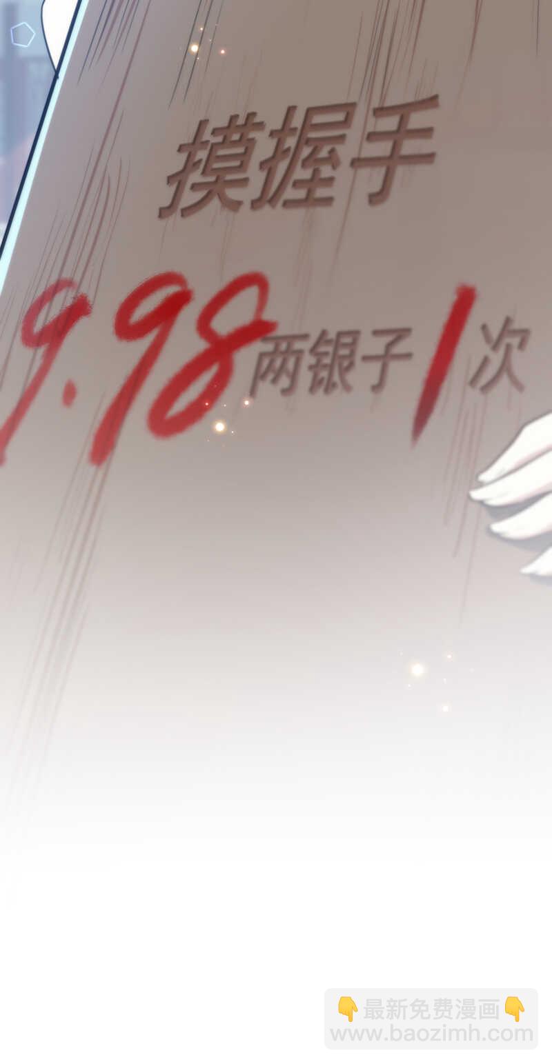 🍘王爷不能撩 第167话 罪该万死！ 第36页