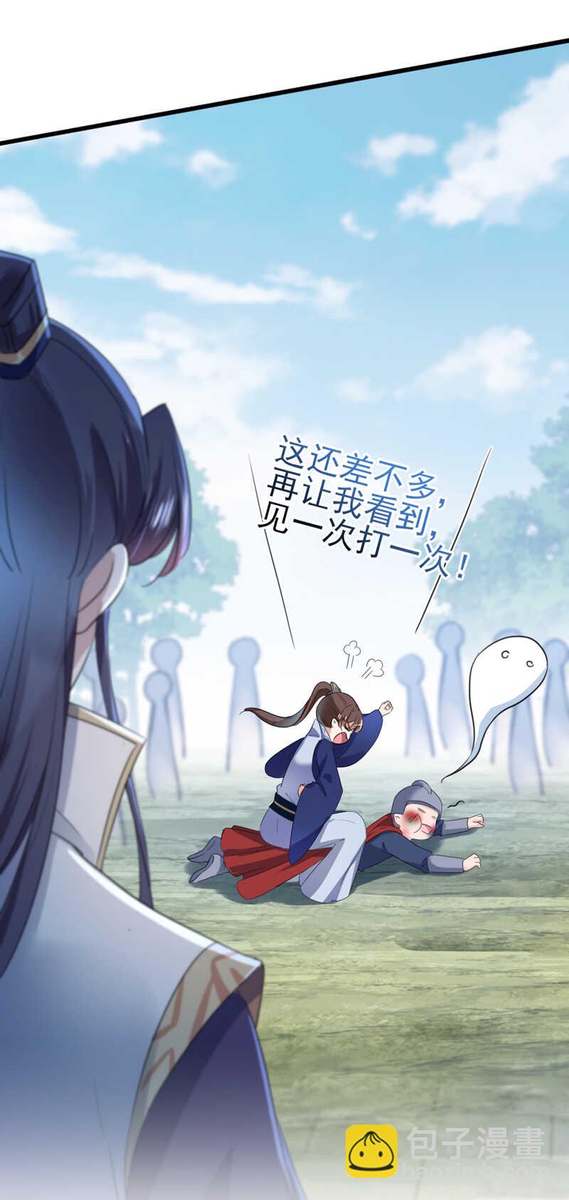 🍘王爷不能撩 第167话 罪该万死！ 第8页