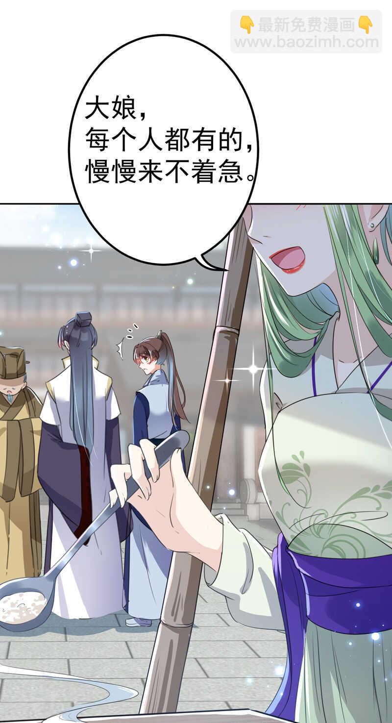 🍘王爷不能撩 第169话 白莲花碰瓷？ 第16页