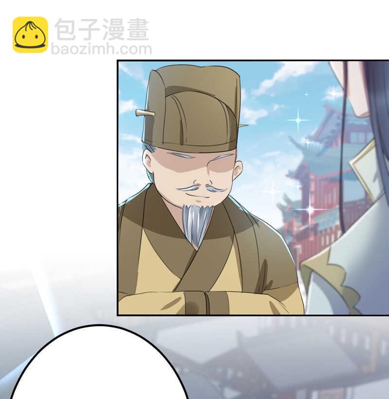 🍘王爷不能撩 第169话 白莲花碰瓷？ 第21页