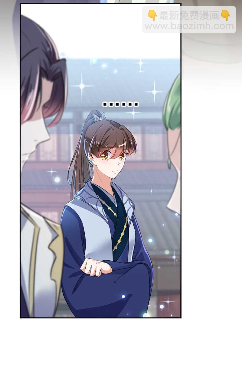 🍘王爷不能撩 第169话 白莲花碰瓷？ 第27页