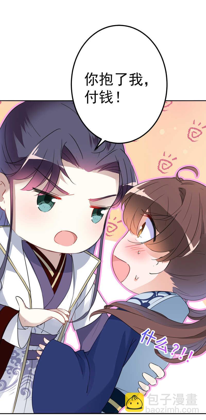 🍘王爷不能撩 第169话 白莲花碰瓷？ 第3页