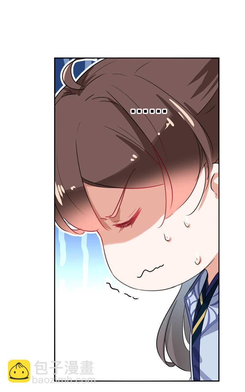 🍘王爷不能撩 第169话 白莲花碰瓷？ 第4页
