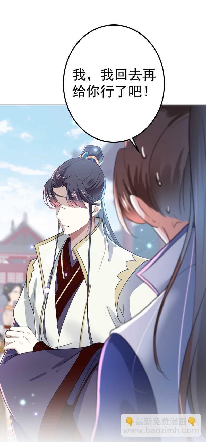 🍘王爷不能撩 第169话 白莲花碰瓷？ 第7页