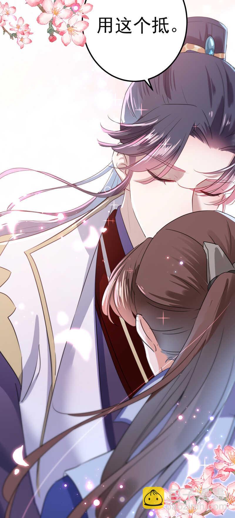 🍘王爷不能撩 第169话 白莲花碰瓷？ 第9页