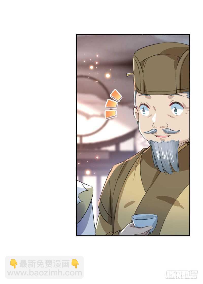 🍘王爷不能撩 第171话 贴身伺候？ 第12页