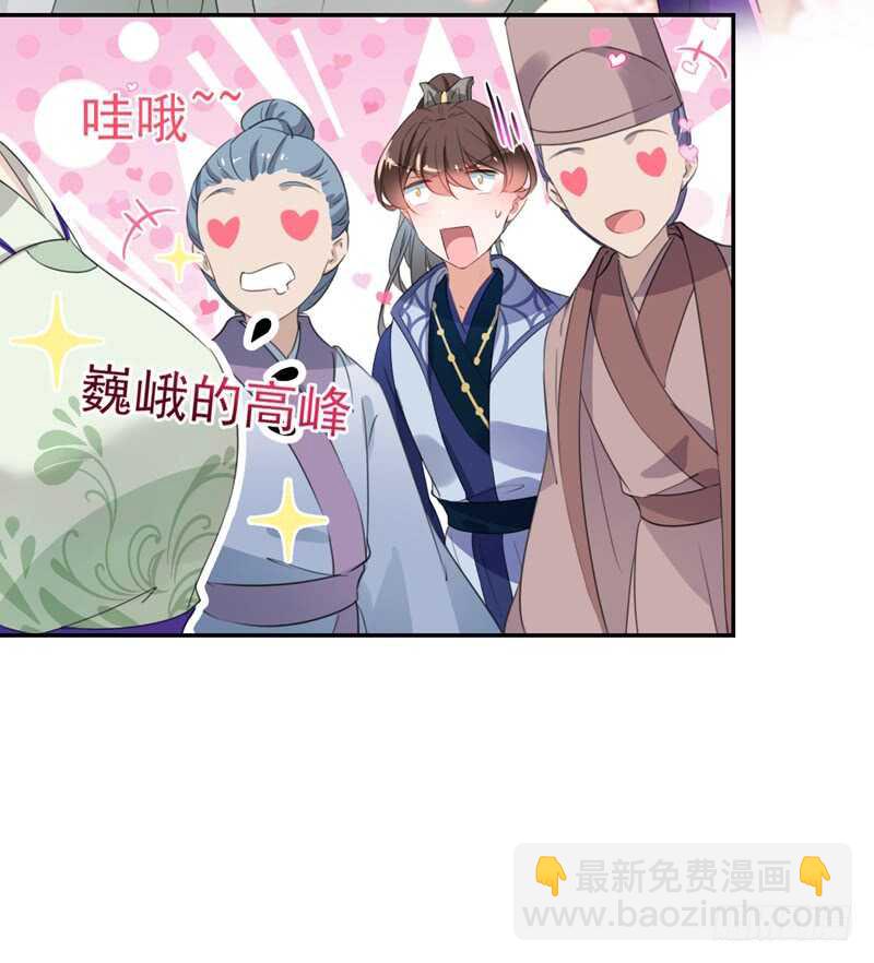 🍘王爷不能撩 第171话 贴身伺候？ 第19页