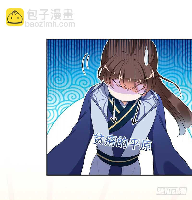 🍘王爷不能撩 第171话 贴身伺候？ 第20页