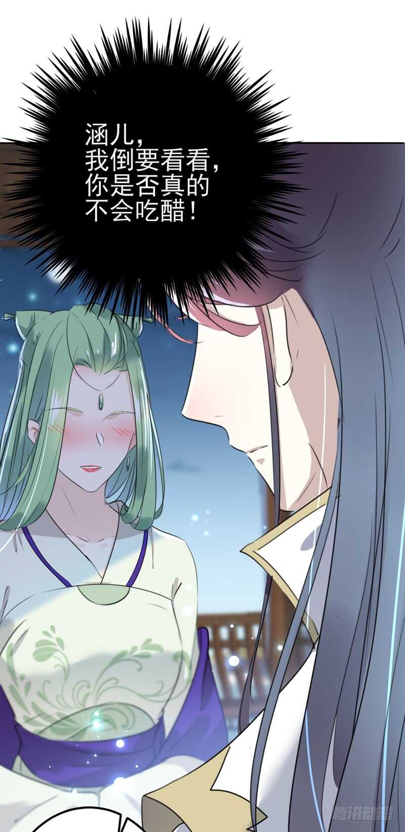 🍘王爷不能撩 第171话 贴身伺候？ 第31页