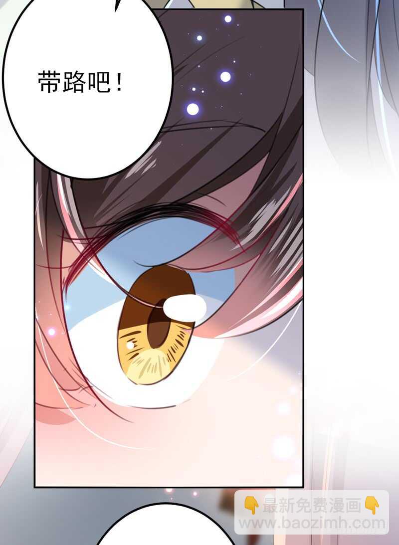 🍘王爷不能撩 第171话 贴身伺候？ 第32页