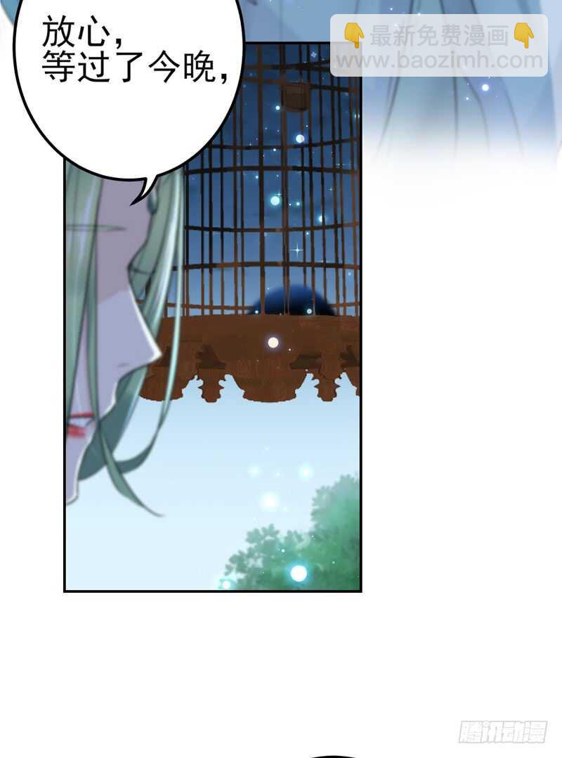 🍘王爷不能撩 第171话 贴身伺候？ 第8页