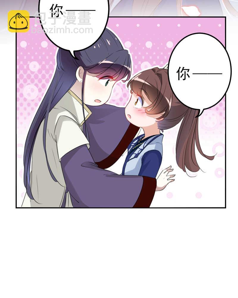 🍘王爷不能撩 第173话 涵儿，你喜欢我！ 第11页