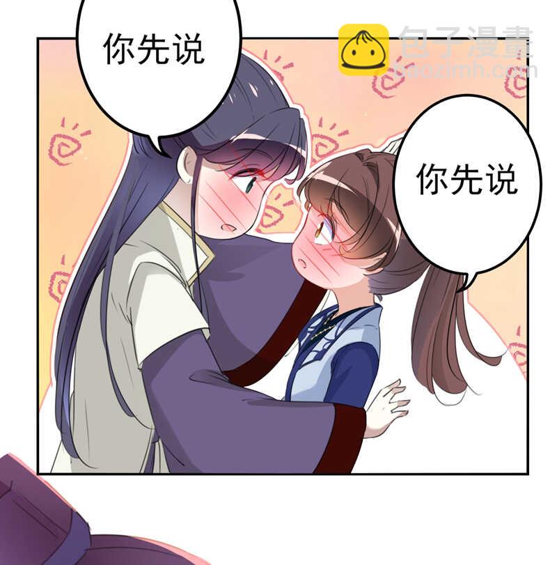 🍘王爷不能撩 第173话 涵儿，你喜欢我！ 第13页