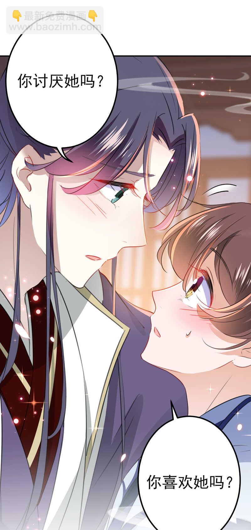 🍘王爷不能撩 第173话 涵儿，你喜欢我！ 第15页