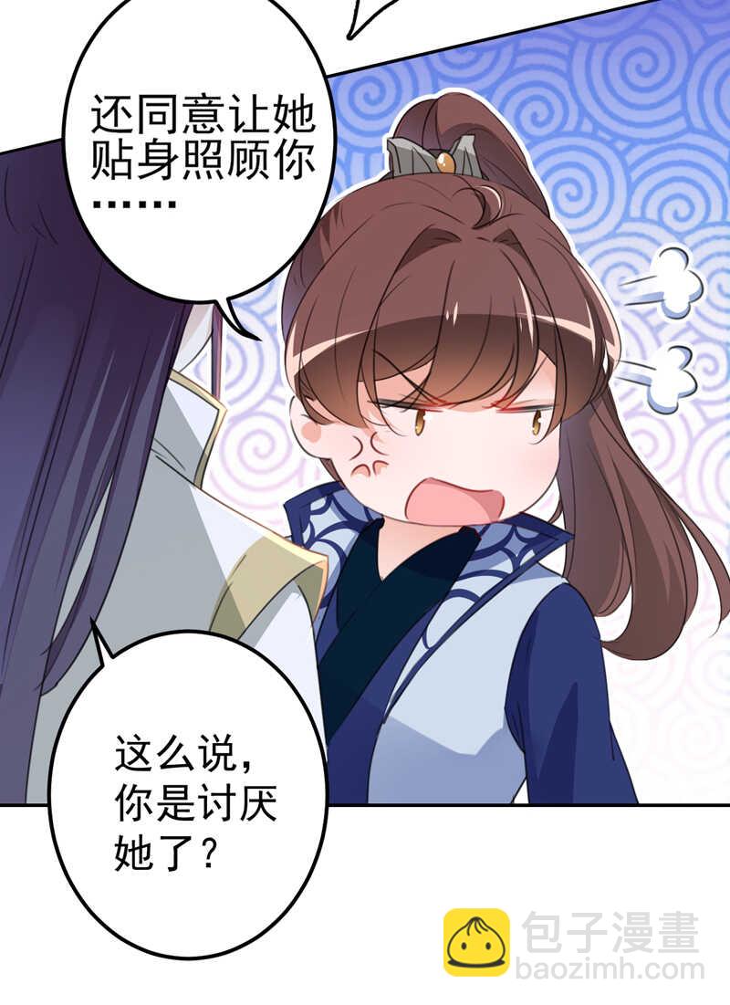 🍘王爷不能撩 第173话 涵儿，你喜欢我！ 第18页