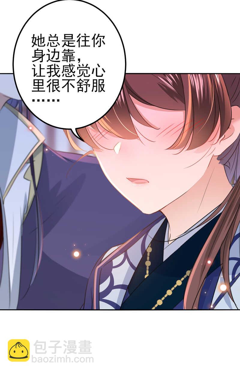 🍘王爷不能撩 第173话 涵儿，你喜欢我！ 第22页