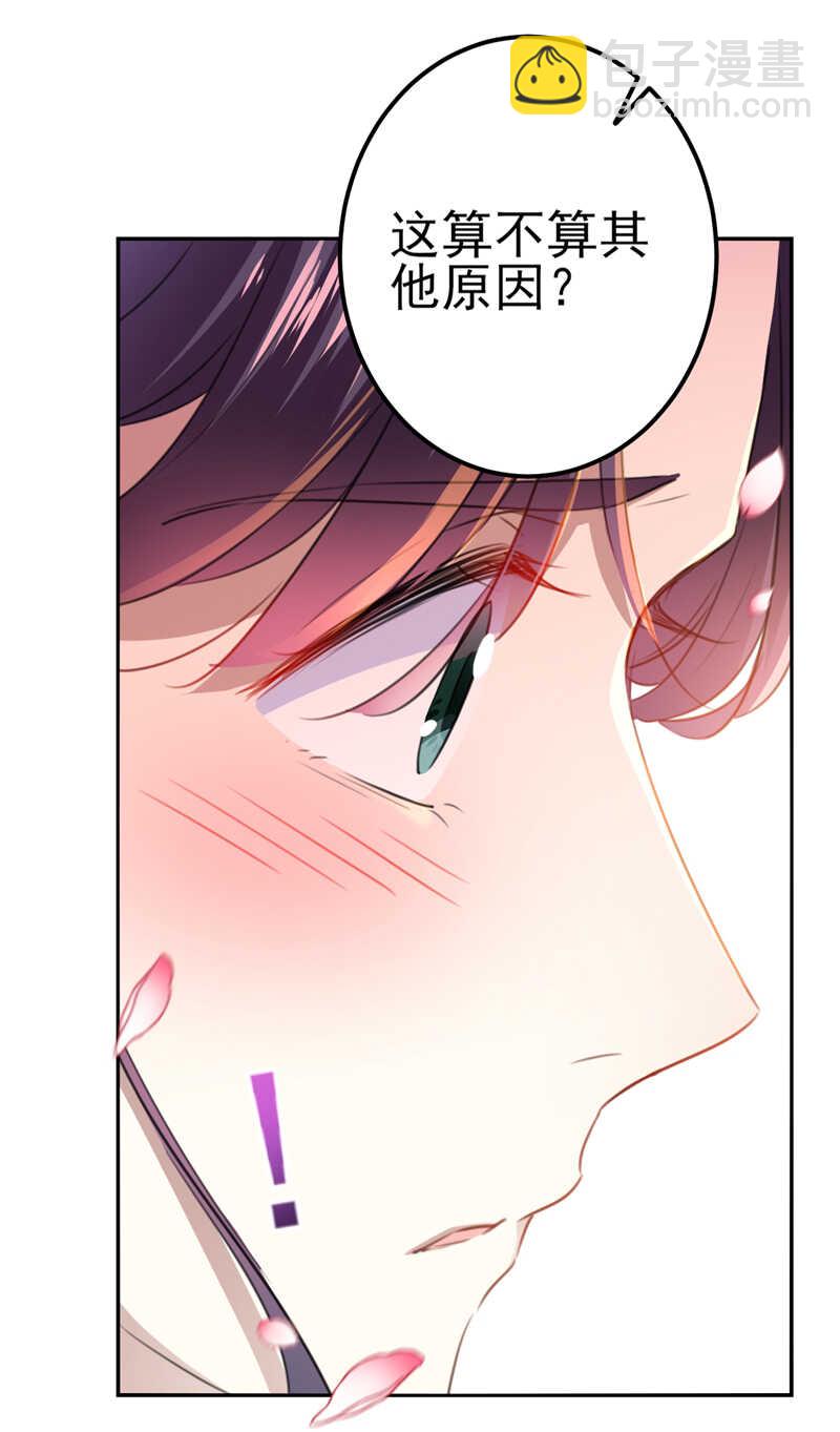 🍘王爷不能撩 第173话 涵儿，你喜欢我！ 第23页