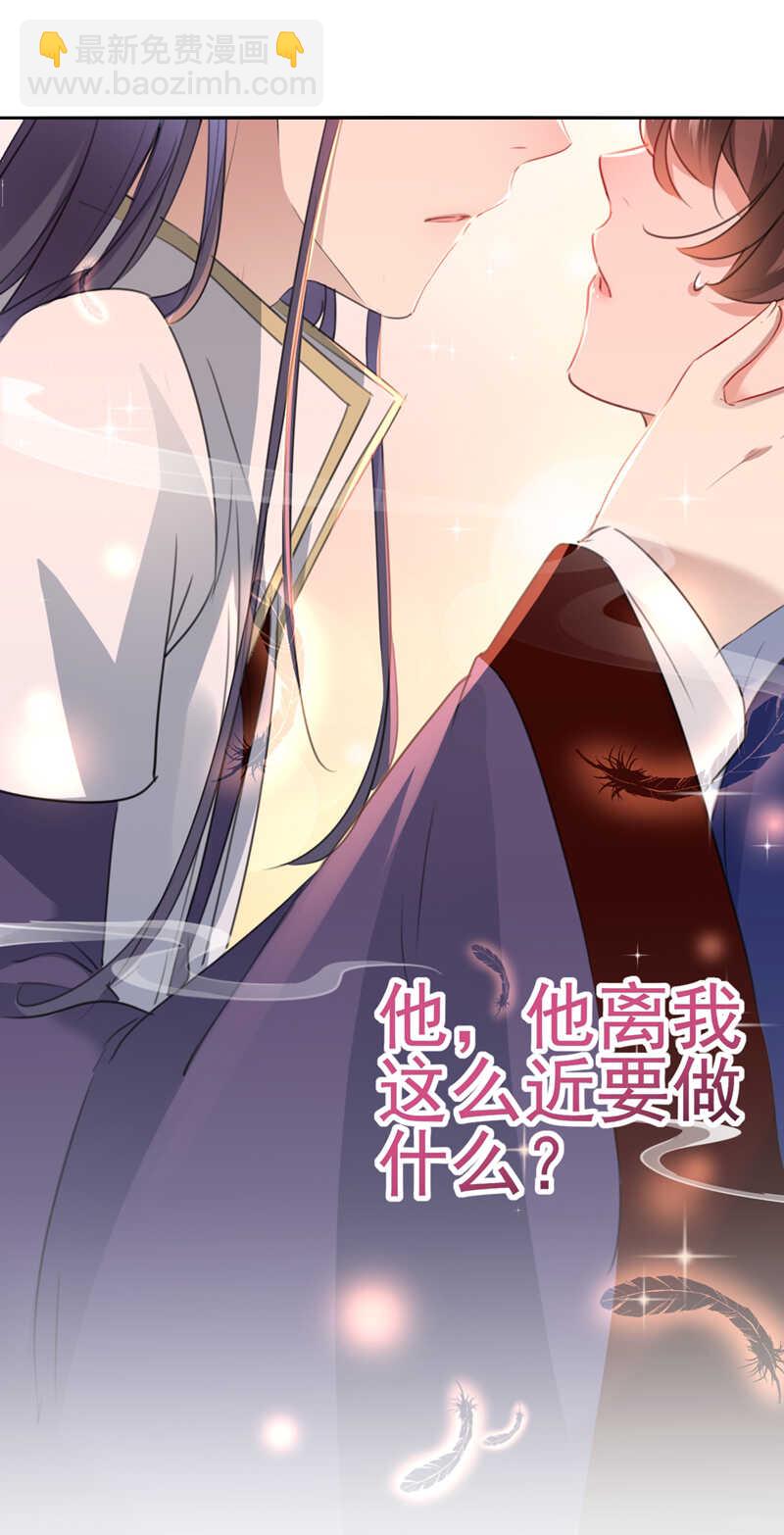 🍘王爷不能撩 第173话 涵儿，你喜欢我！ 第27页