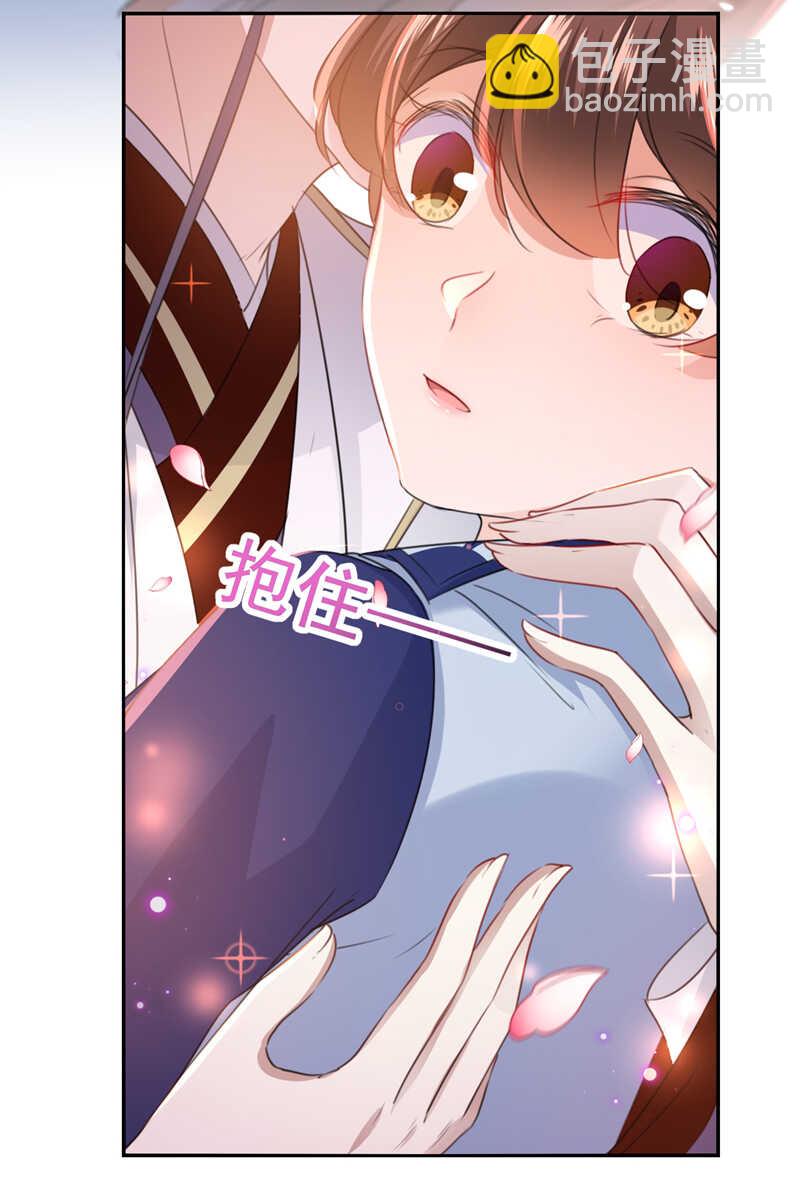 🍘王爷不能撩 第173话 涵儿，你喜欢我！ 第34页