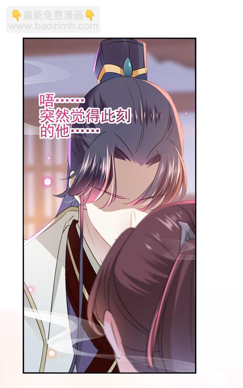 🍘王爷不能撩 第173话 涵儿，你喜欢我！ 第8页