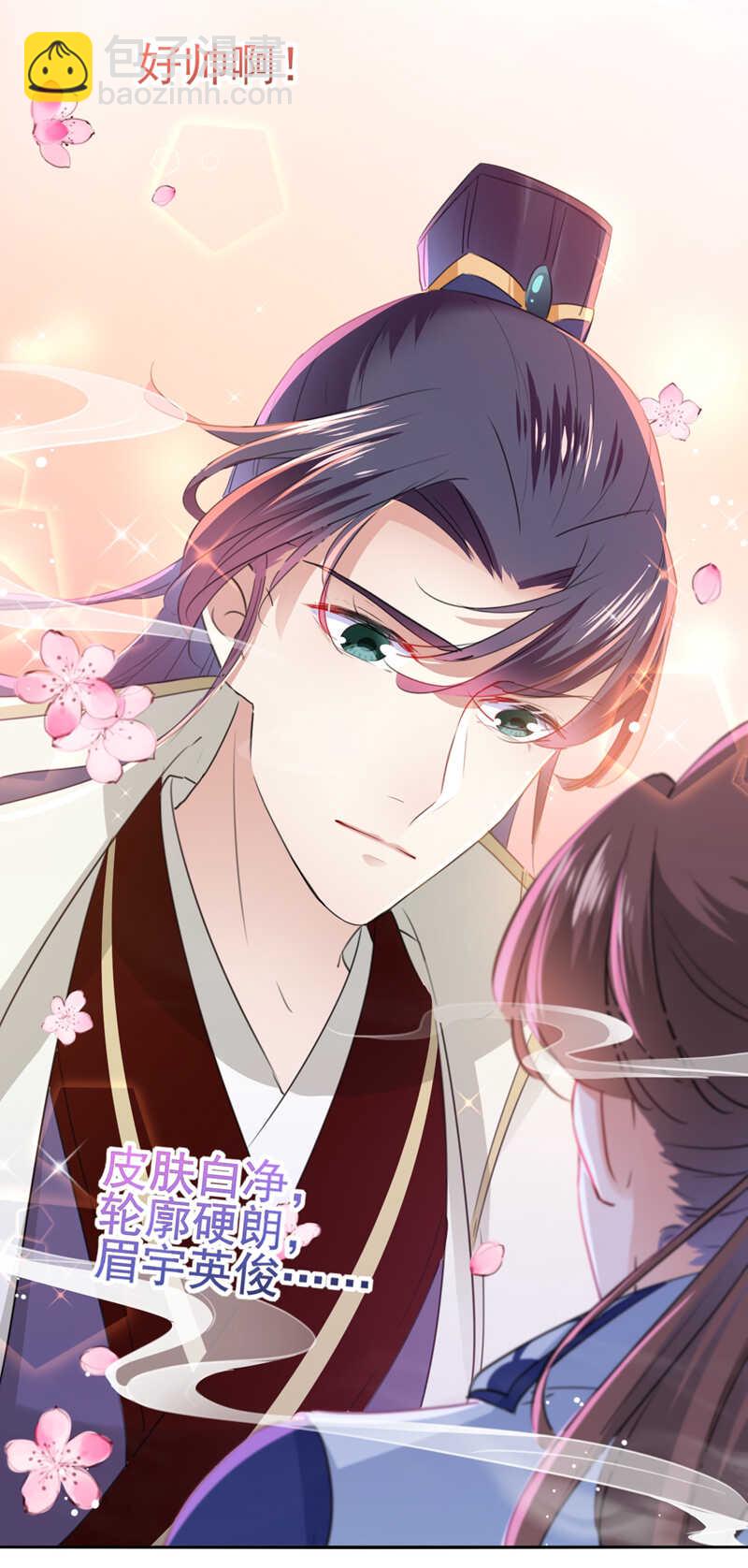 🍘王爷不能撩 第173话 涵儿，你喜欢我！ 第9页
