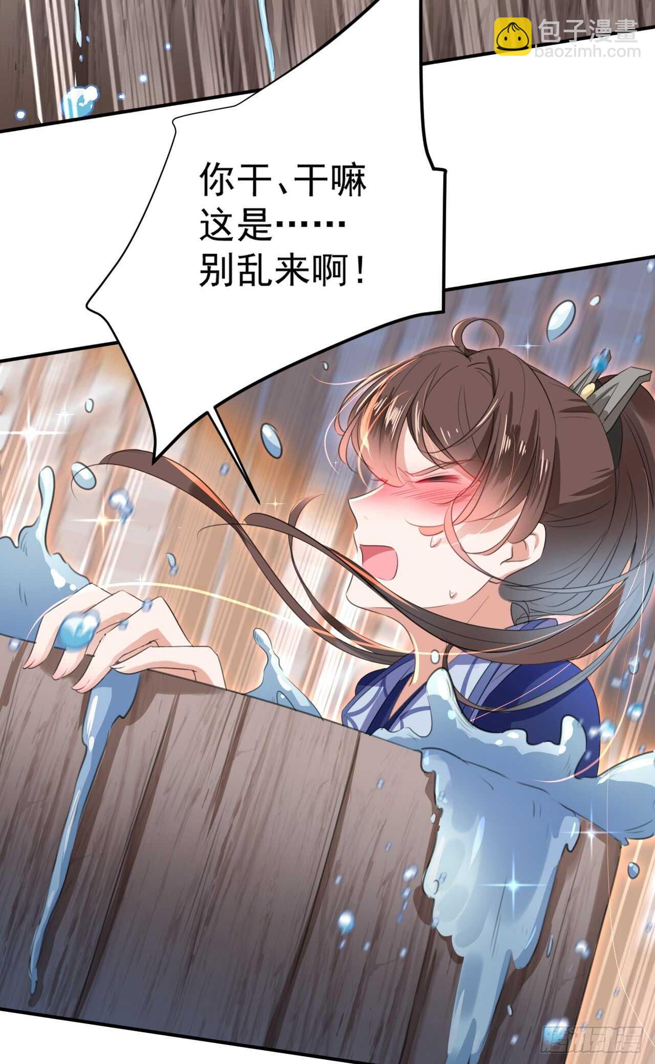 🍘王爷不能撩 第175话 男色误人啊~ 第12页