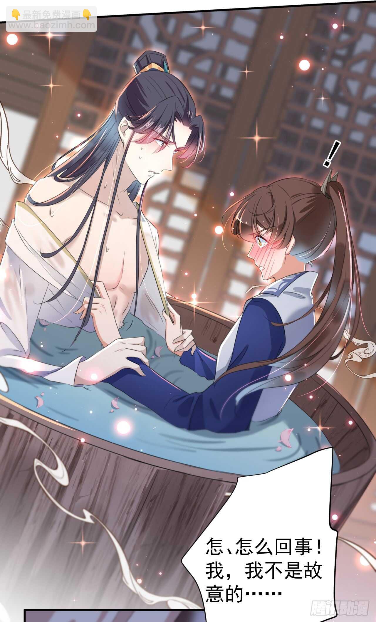 🍘王爷不能撩 第175话 男色误人啊~ 第14页