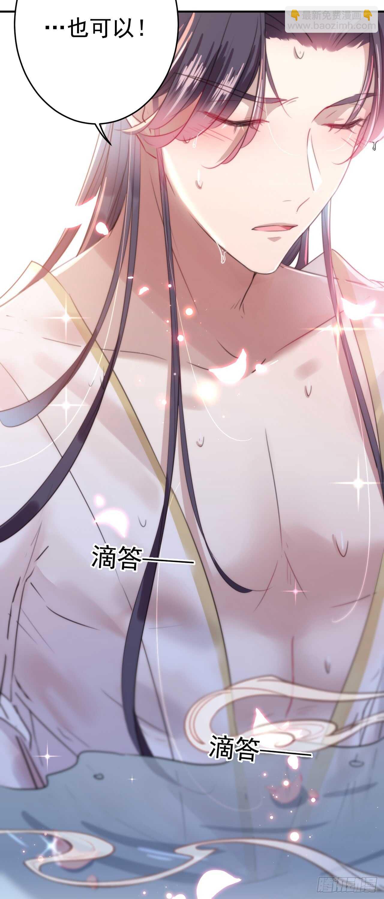 🍘王爷不能撩 第175话 男色误人啊~ 第17页