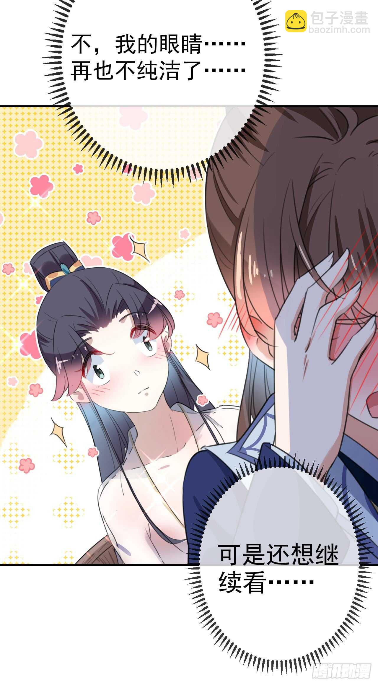 🍘王爷不能撩 第175话 男色误人啊~ 第19页