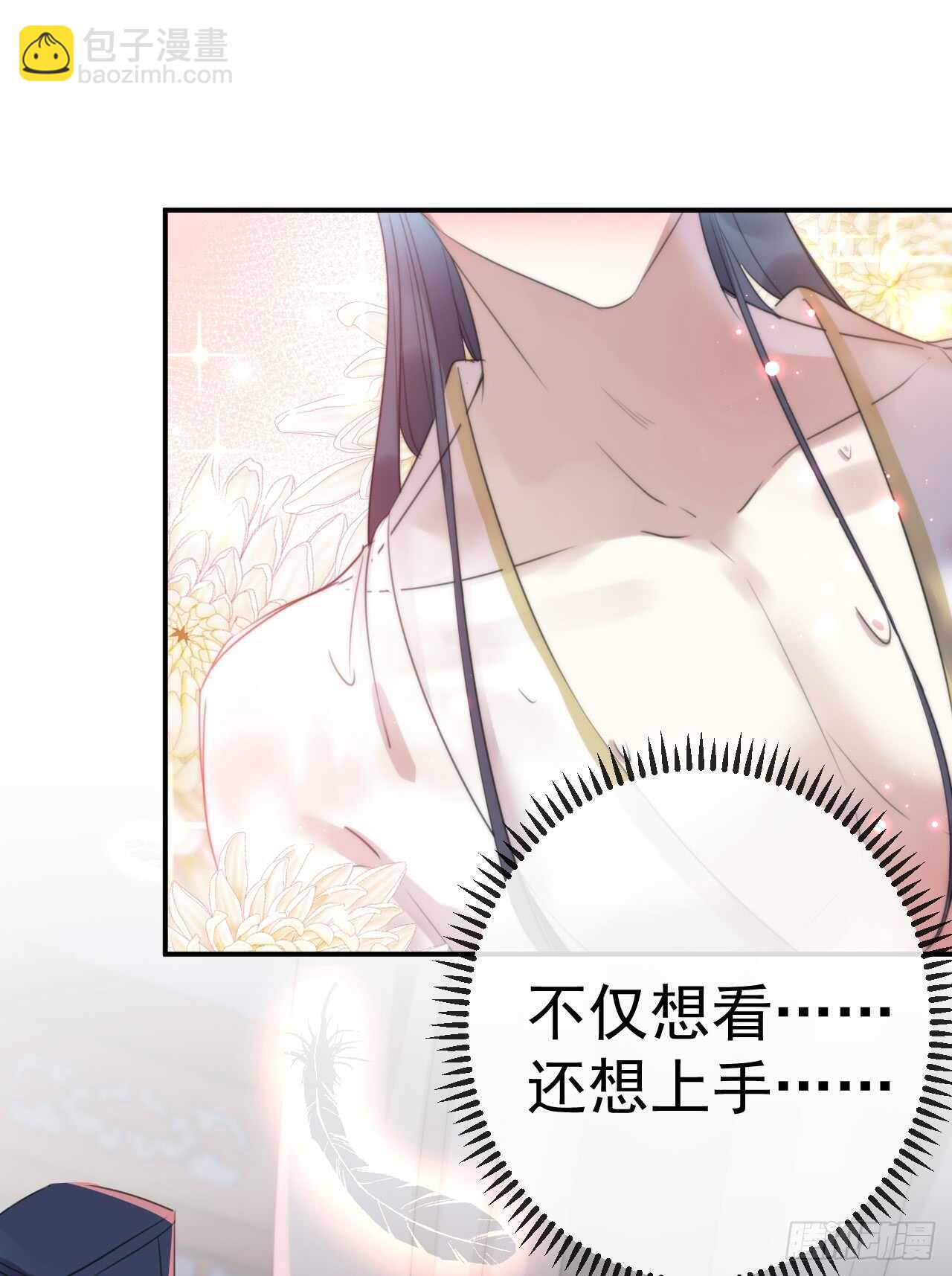 🍘王爷不能撩 第175话 男色误人啊~ 第20页