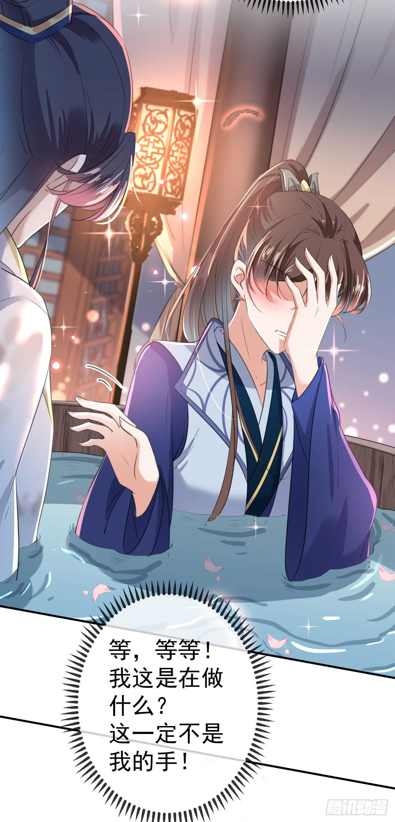 🍘王爷不能撩 第175话 男色误人啊~ 第21页