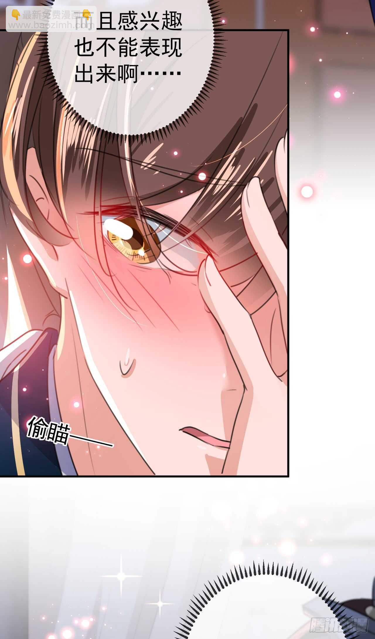 🍘王爷不能撩 第175话 男色误人啊~ 第23页