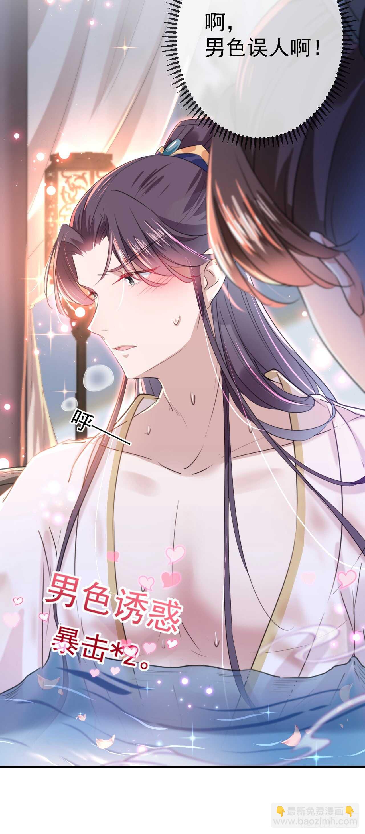 🍘王爷不能撩 第175话 男色误人啊~ 第24页