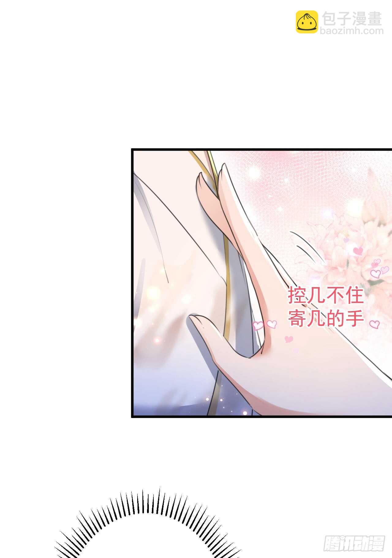 🍘王爷不能撩 第175话 男色误人啊~ 第25页