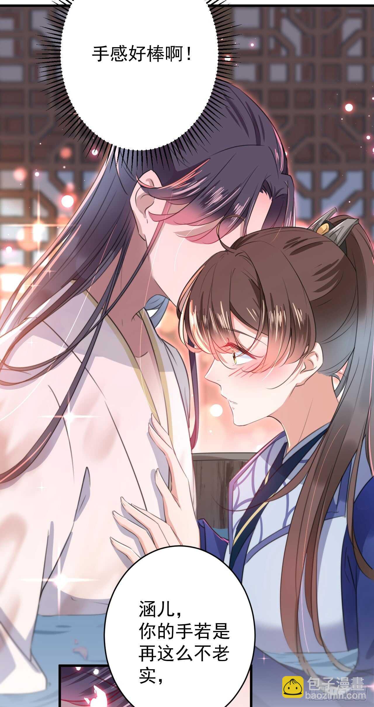 🍘王爷不能撩 第175话 男色误人啊~ 第26页