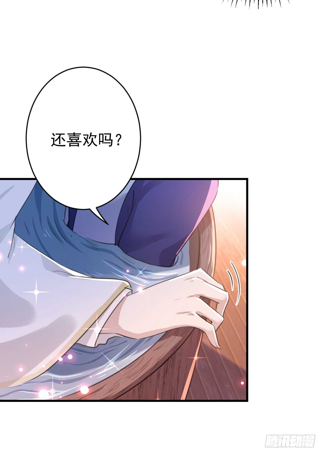 🍘王爷不能撩 第175话 男色误人啊~ 第30页