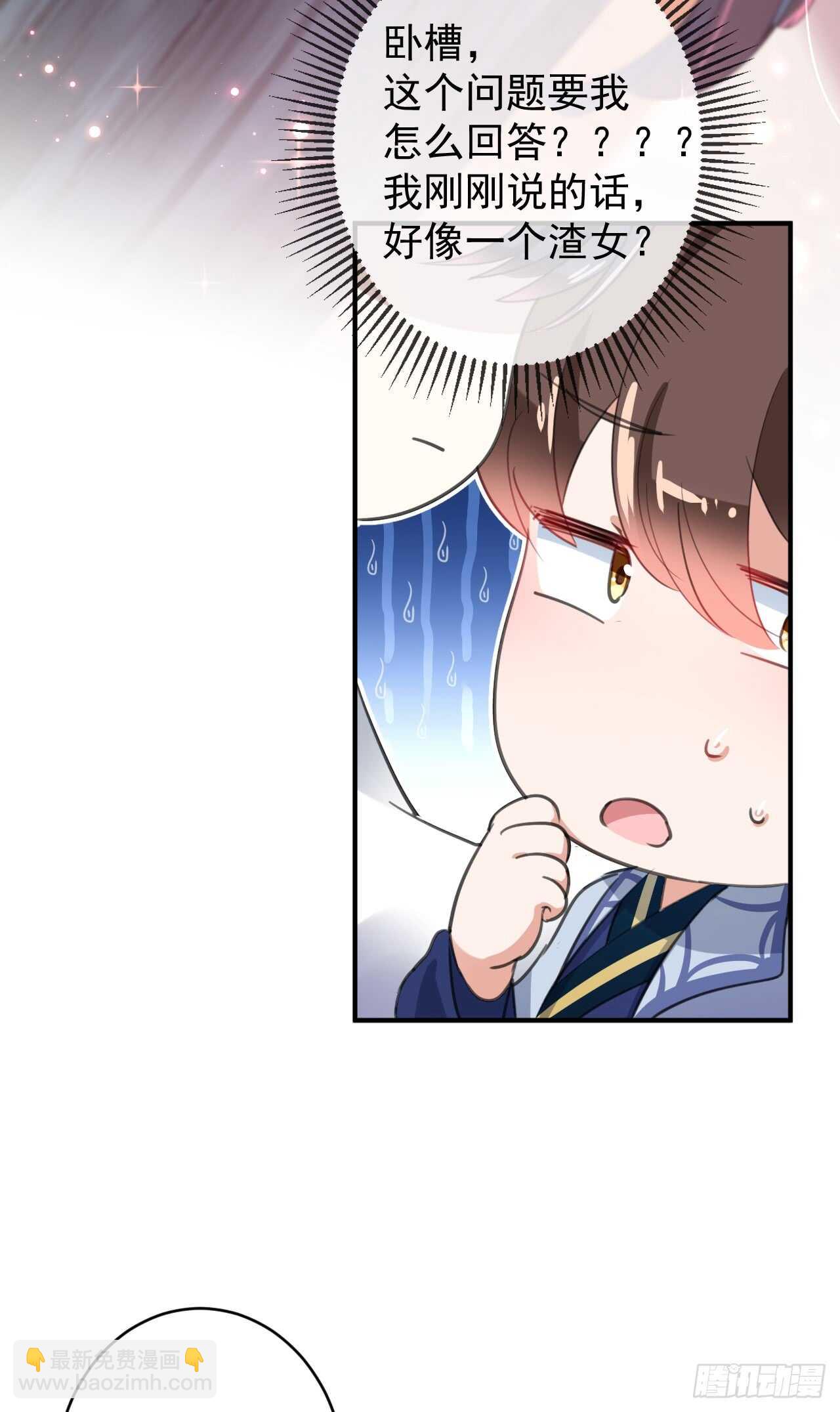 🍘王爷不能撩 第175话 男色误人啊~ 第35页
